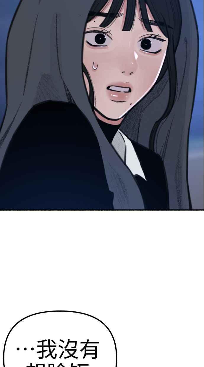 隐密的缪思 第57话 在夜晚的海边 第3页