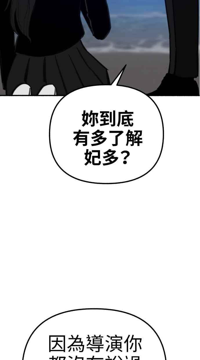 隐密的缪思 第57话 在夜晚的海边 第6页