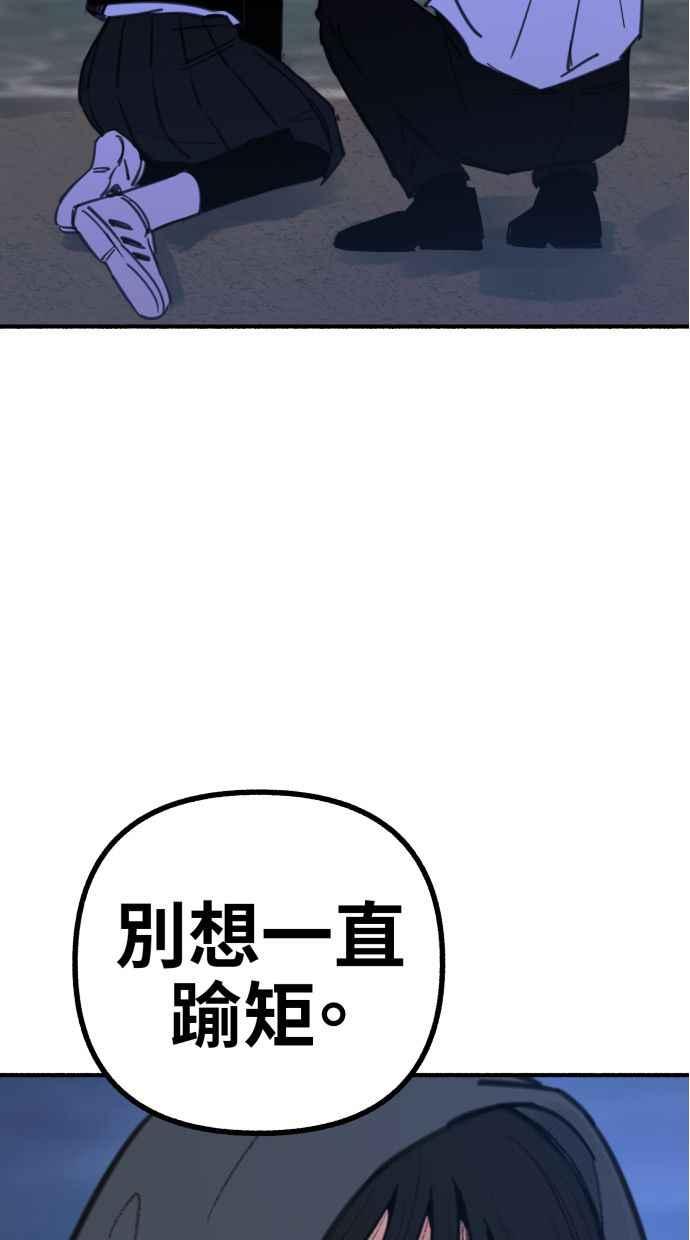 隐密的缪思 第57话 在夜晚的海边 第2页