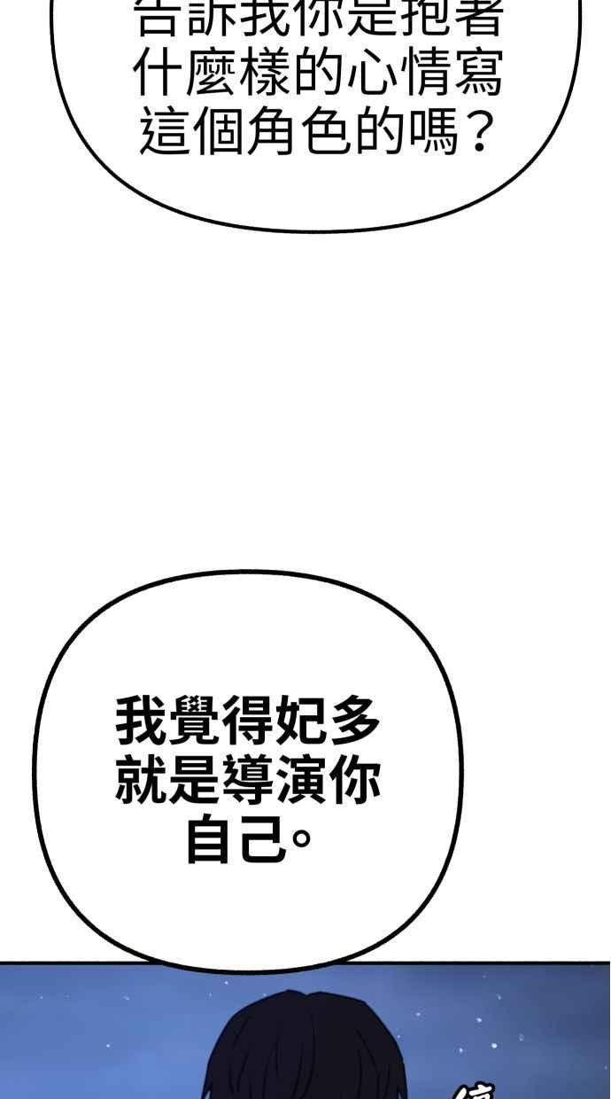 隐密的缪思 第57话 在夜晚的海边 第8页