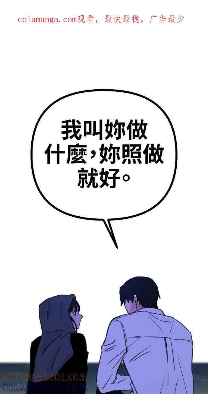 隐密的缪思 第57话 在夜晚的海边 第1页