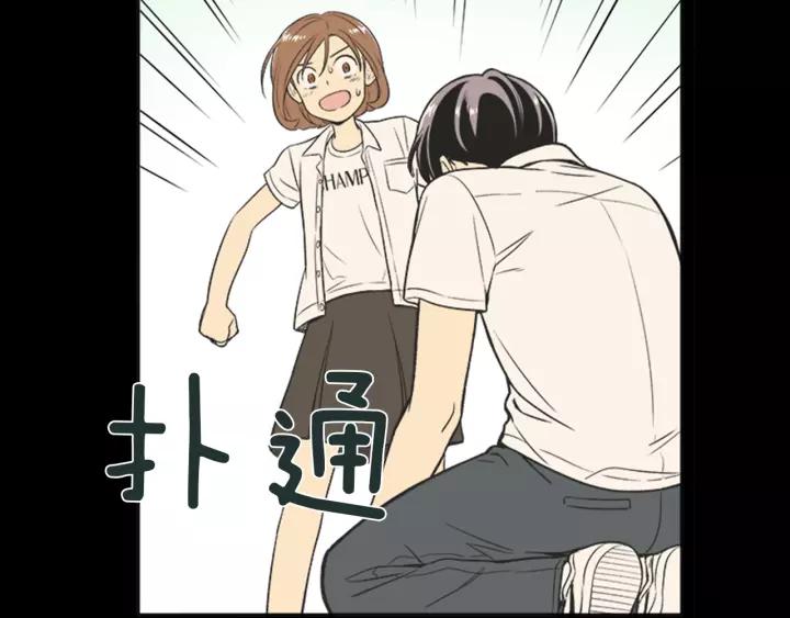 《不能恋爱的房间》第63话 我不是为了钱 第96页