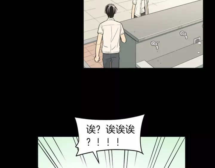 《不能恋爱的房间》第63话 我不是为了钱 第95页