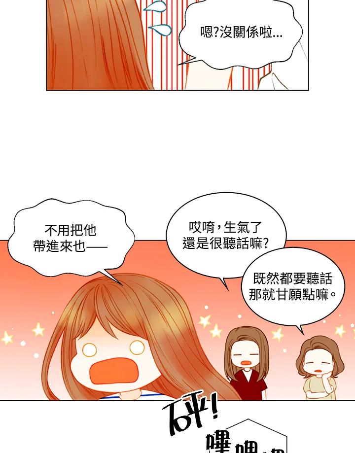 《Imitation》第3季 第17话 第56页