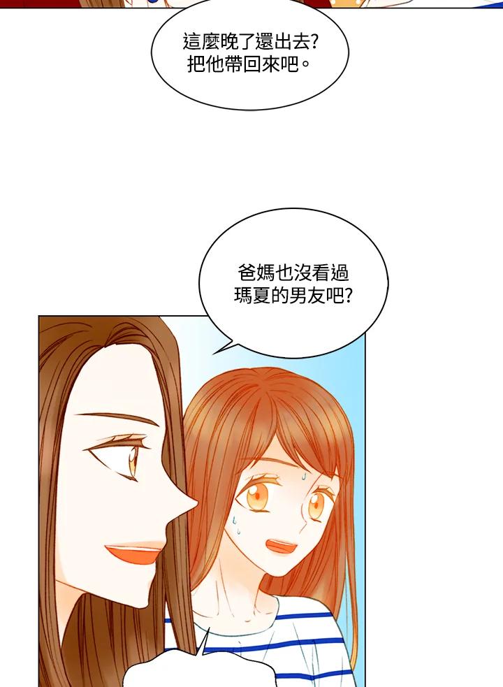 《Imitation》第3季 第17话 第51页
