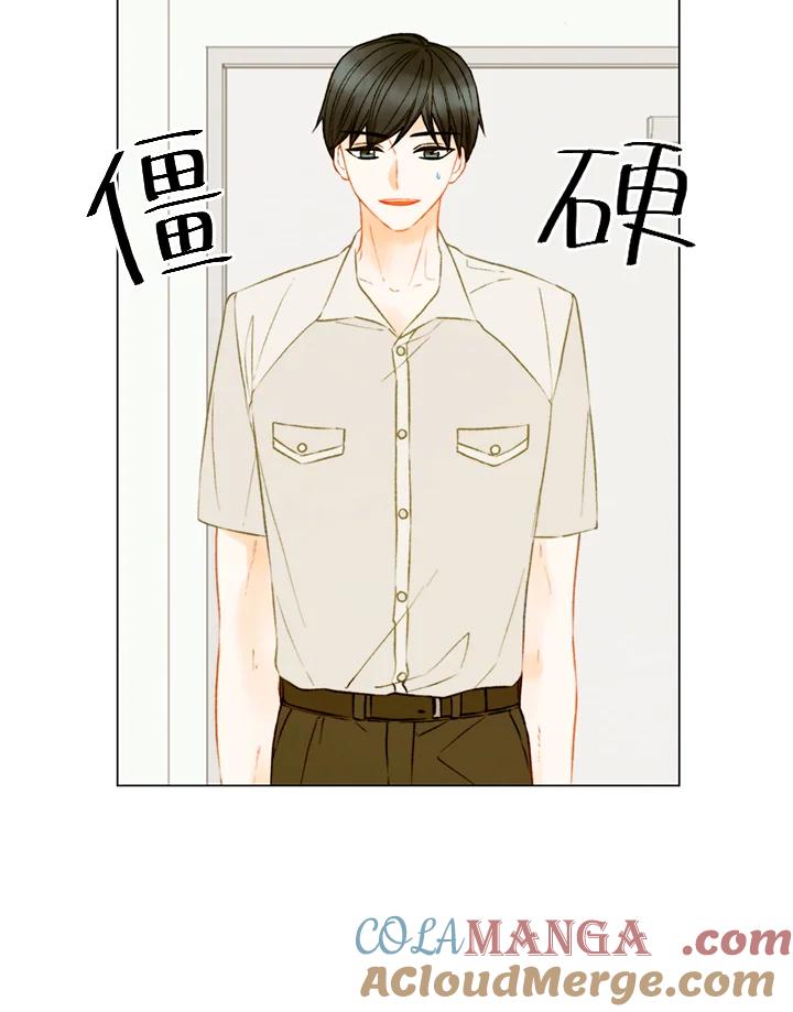 《Imitation》第3季 第17话 第58页