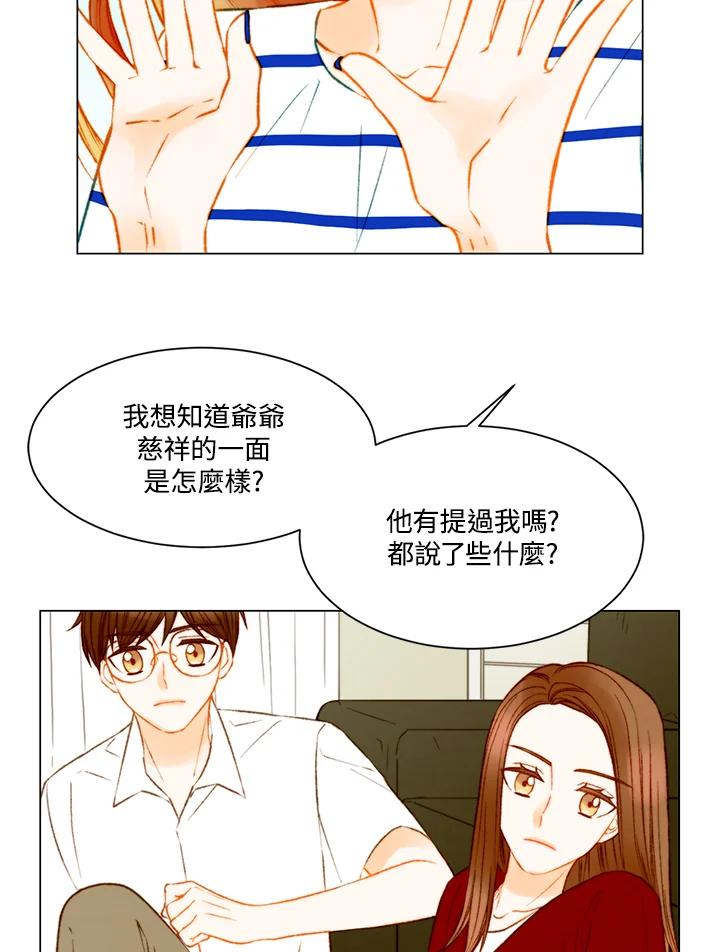 《Imitation》第3季 第17话 第45页