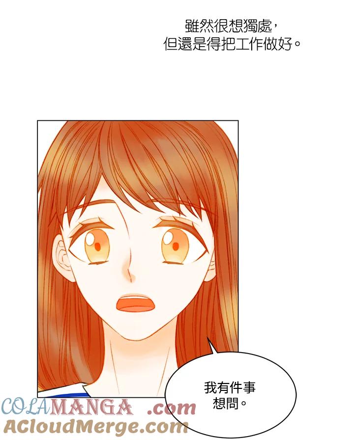 《Imitation》第3季 第17话 第40页