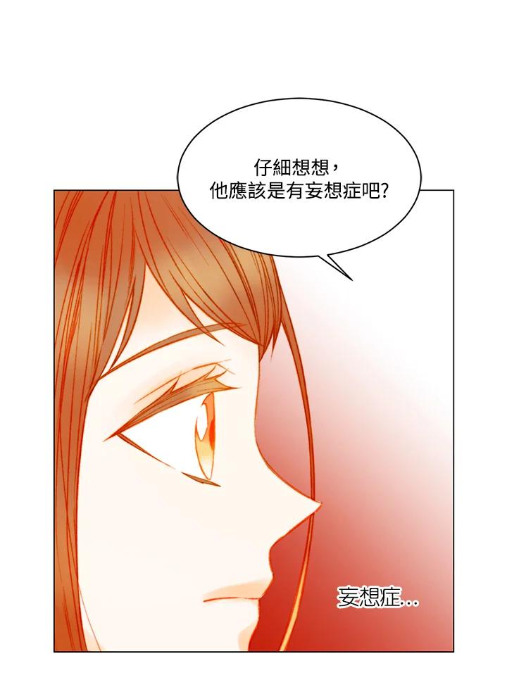《Imitation》第3季 第17话 第48页