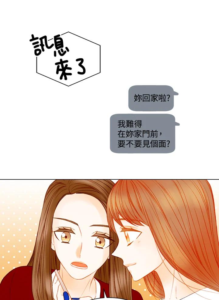 《Imitation》第3季 第17话 第50页