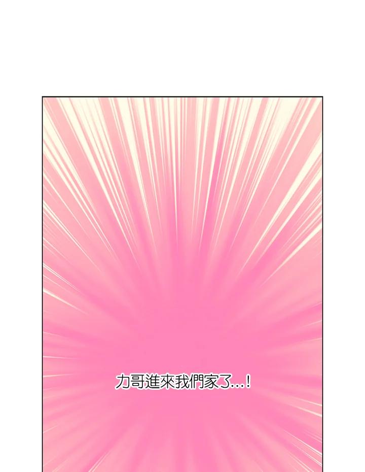 《Imitation》第3季 第17话 第59页