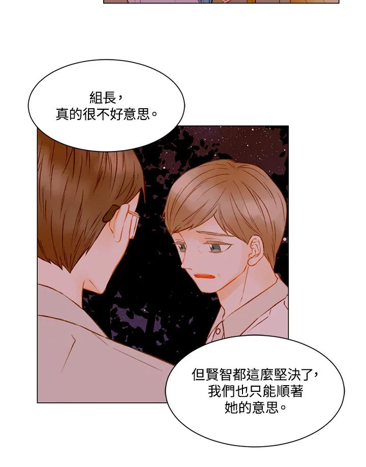 《Imitation》第3季 第18话 第44页