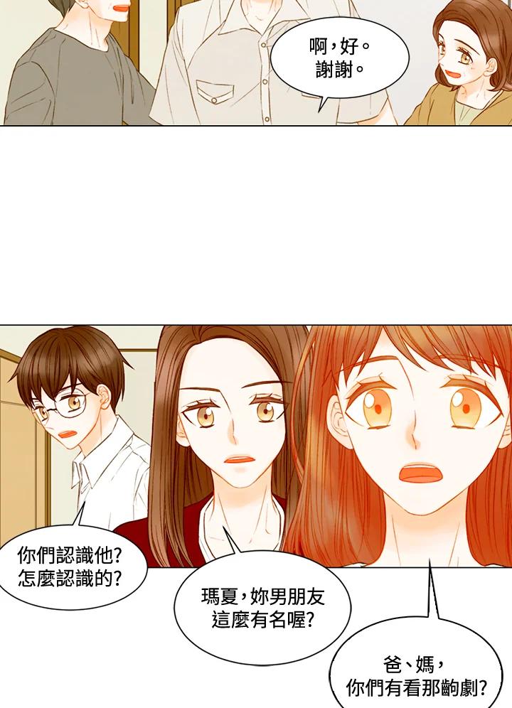 《Imitation》第3季 第18话 第6页
