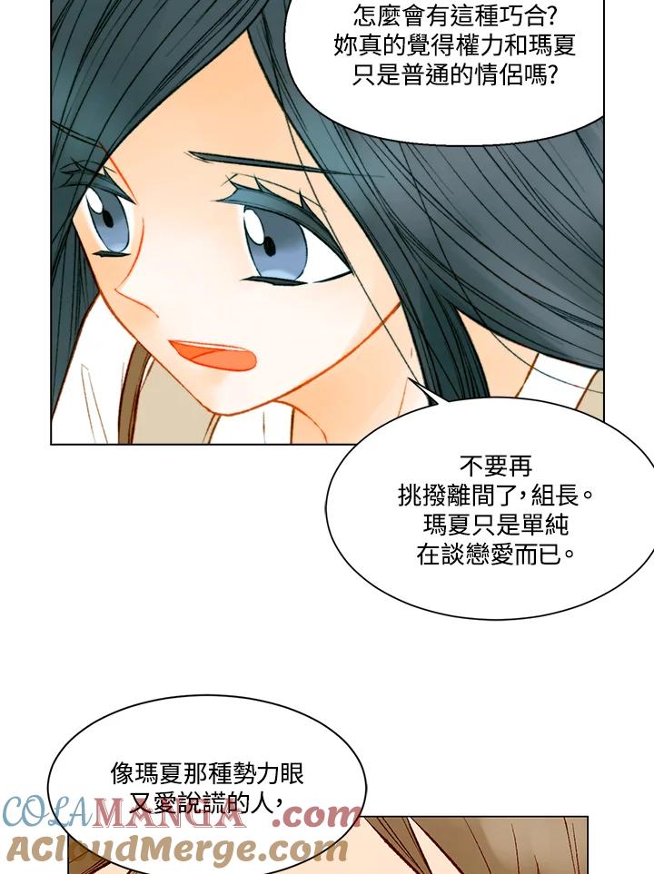 《Imitation》第3季 第18话 第34页