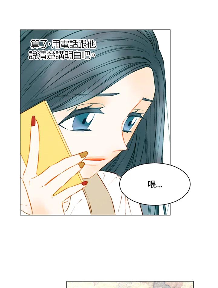 《Imitation》第3季 第18话 第53页