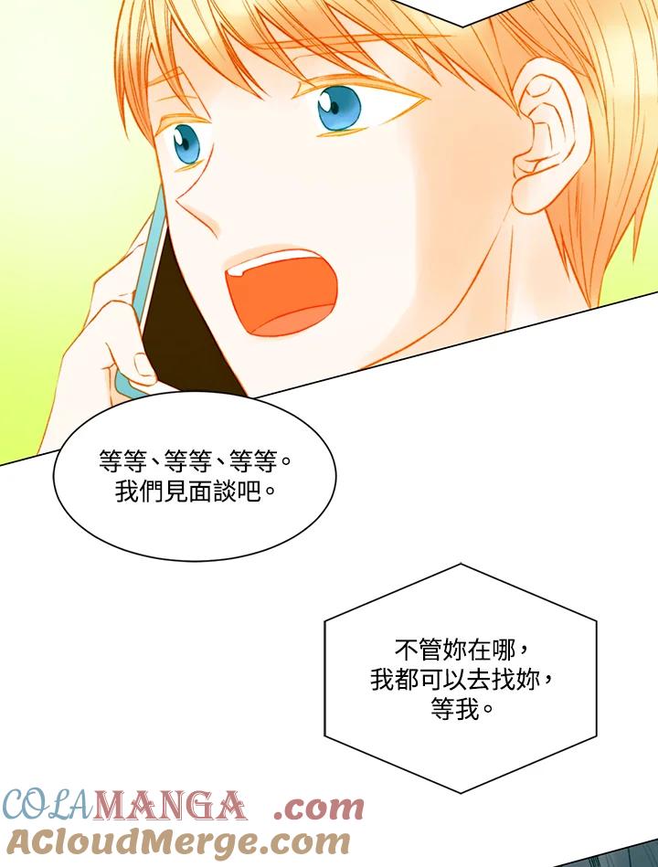 《Imitation》第3季 第18话 第55页