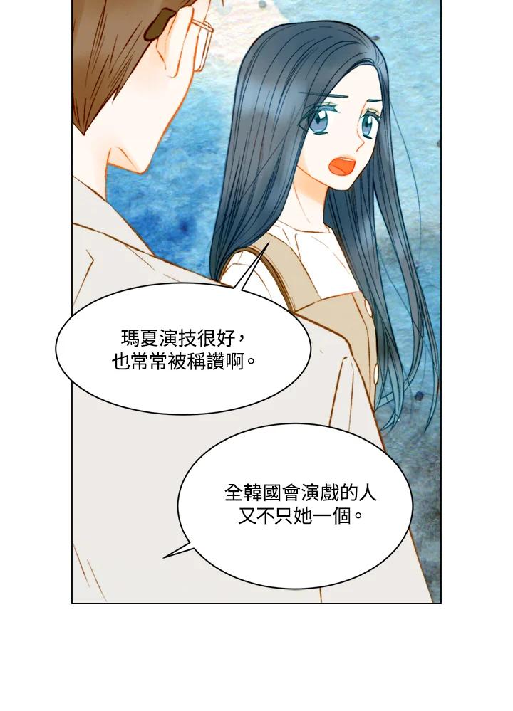《Imitation》第3季 第18话 第32页
