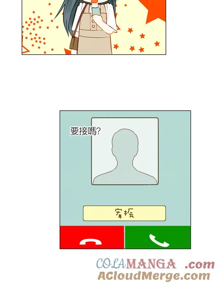 《Imitation》第3季 第18话 第52页