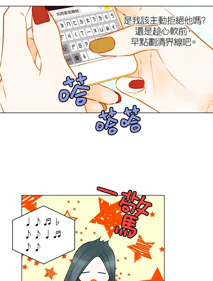 《Imitation》第3季 第18话 第51页