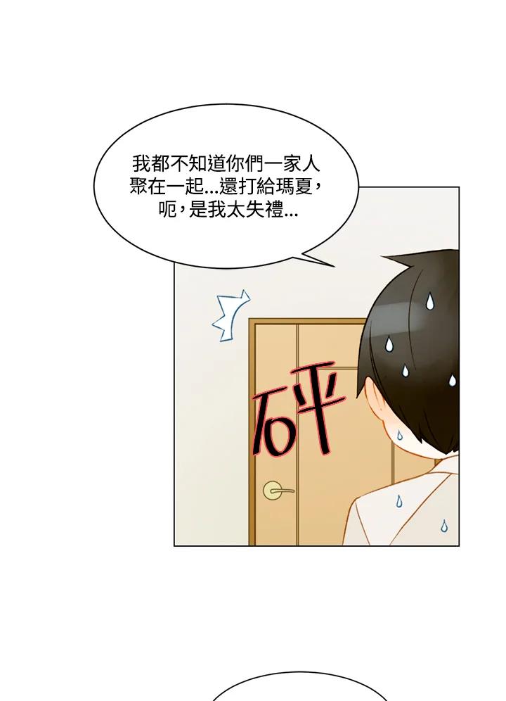 《Imitation》第3季 第18话 第21页