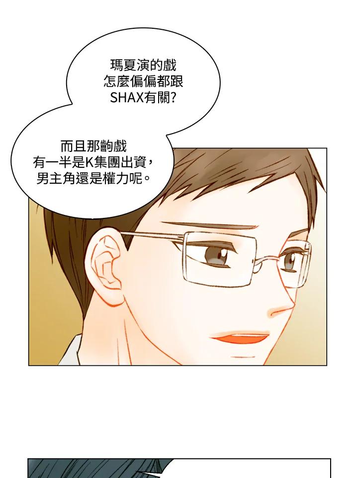 《Imitation》第3季 第18话 第33页