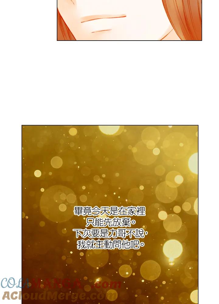 《Imitation》第3季 第18话 第25页