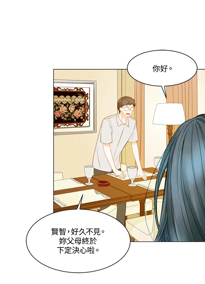 《Imitation》第3季 第18话 第29页