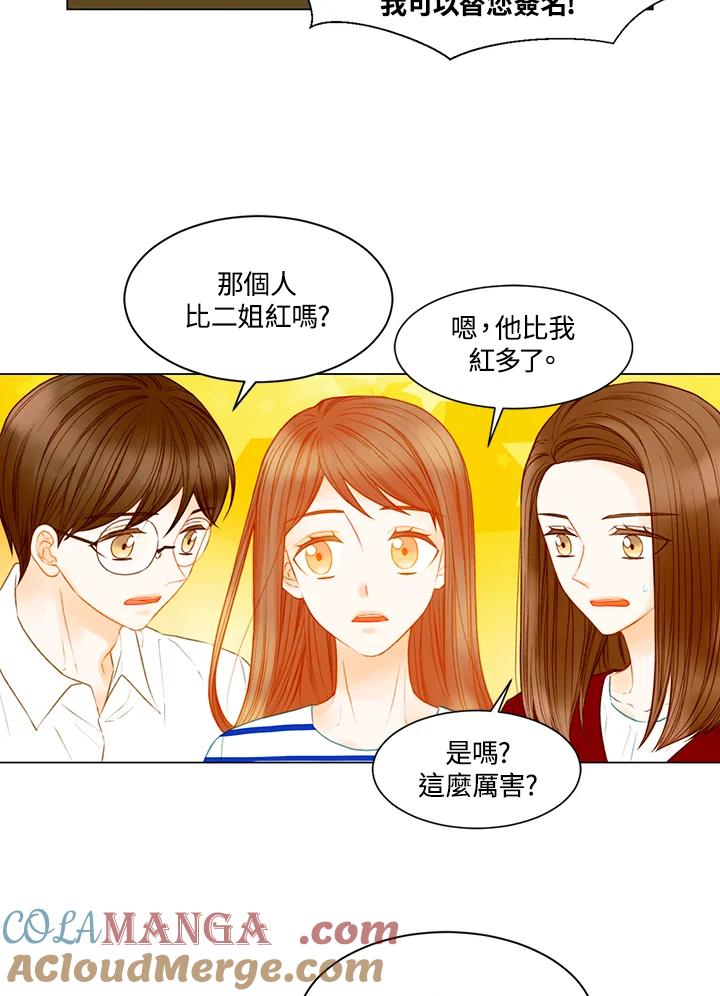 《Imitation》第3季 第18话 第10页