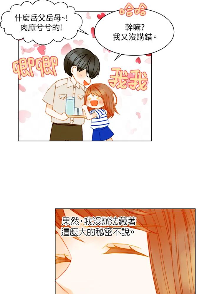 《Imitation》第3季 第18话 第24页