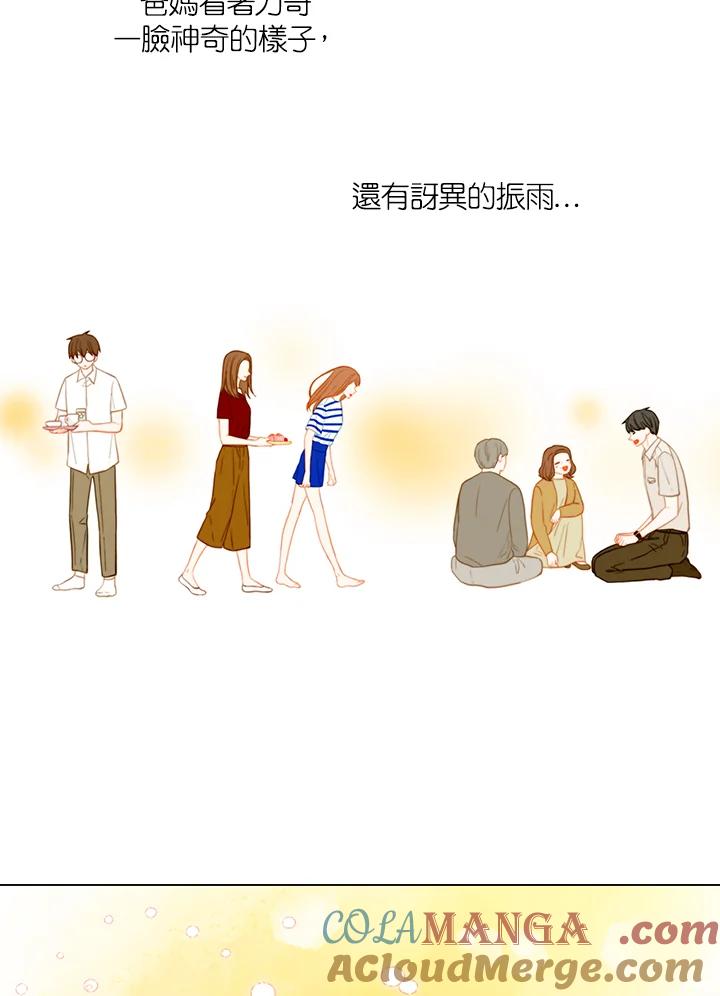 《Imitation》第3季 第18话 第13页