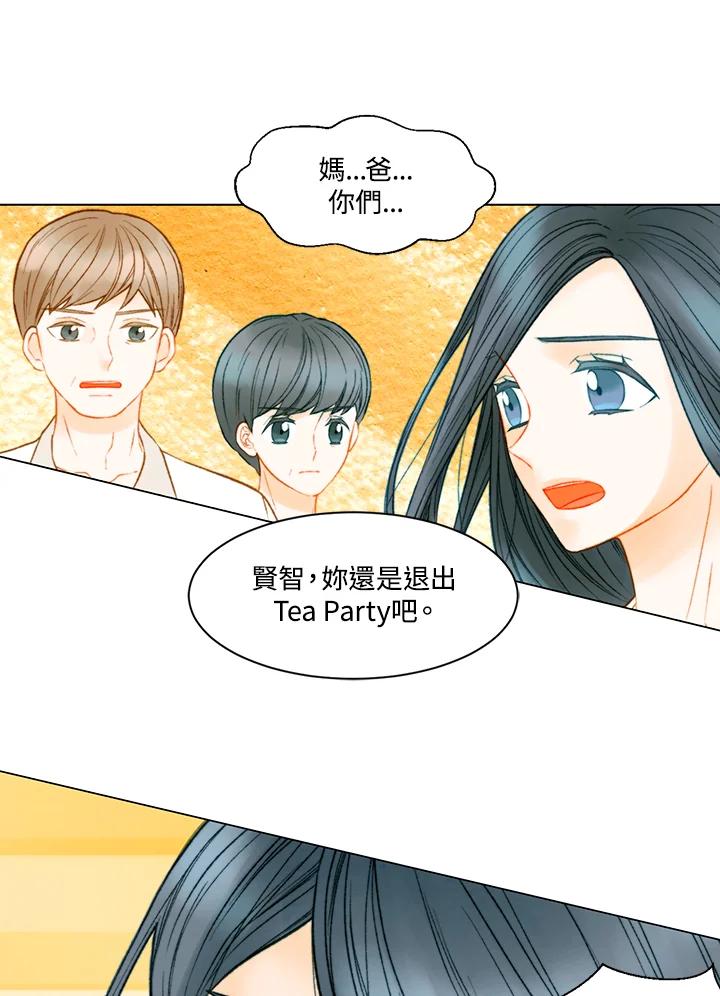 《Imitation》第3季 第18话 第30页