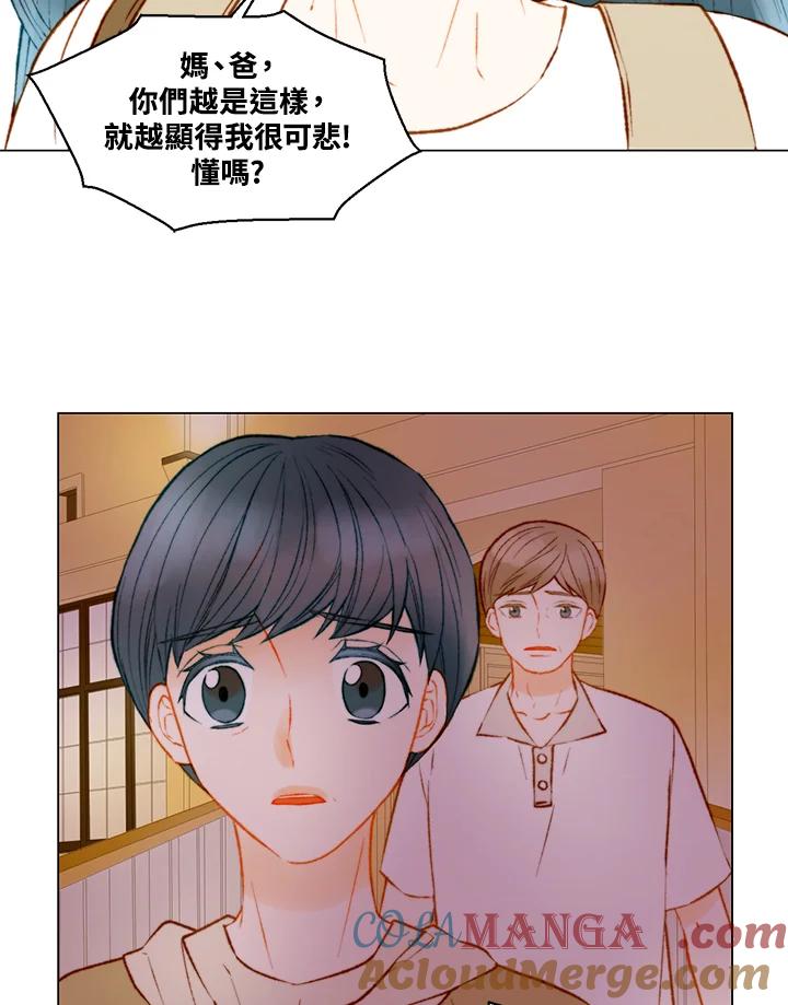 《Imitation》第3季 第18话 第40页