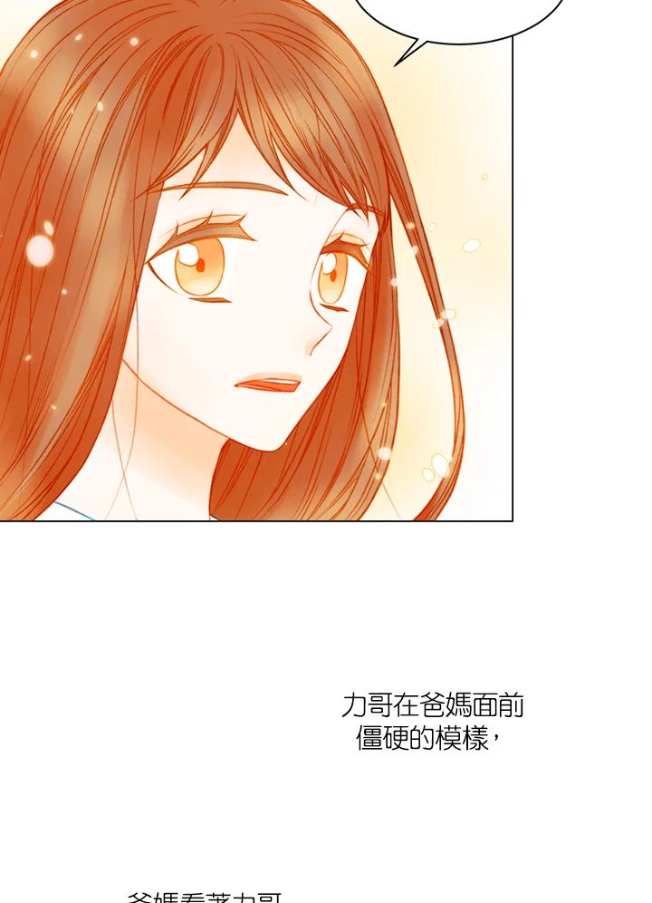 《Imitation》第3季 第18话 第12页