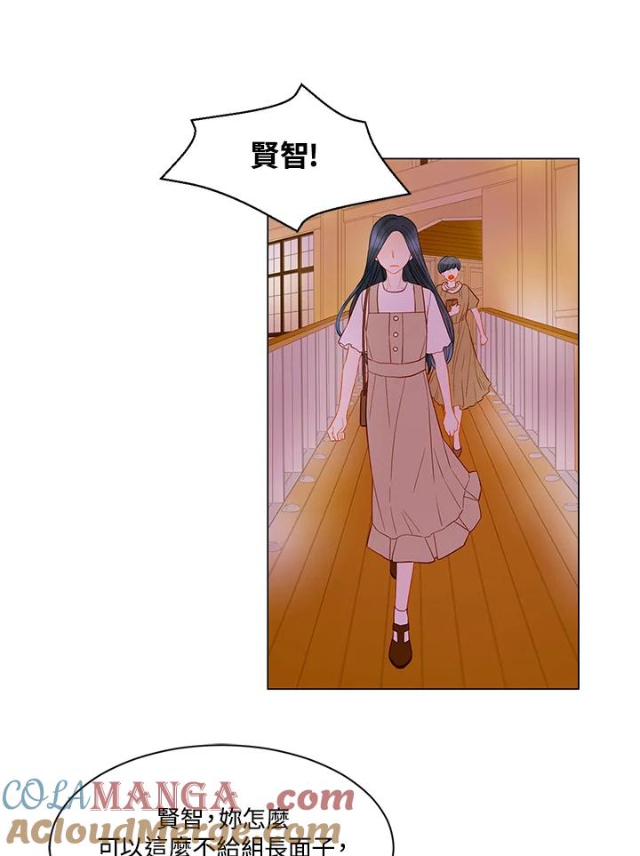 《Imitation》第3季 第18话 第37页