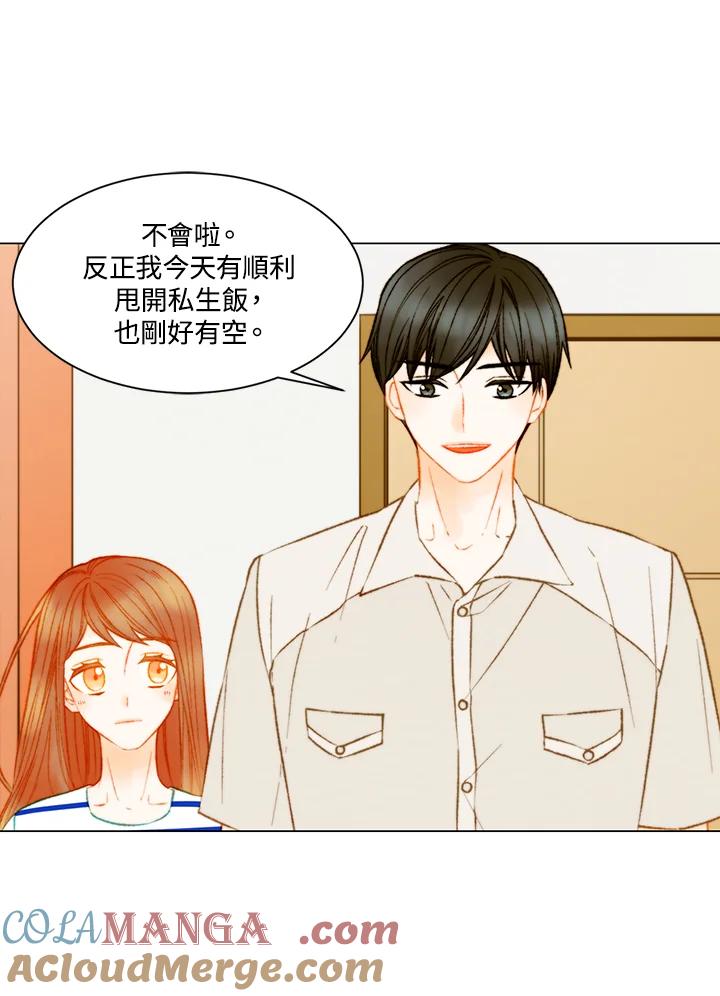 《Imitation》第3季 第18话 第16页