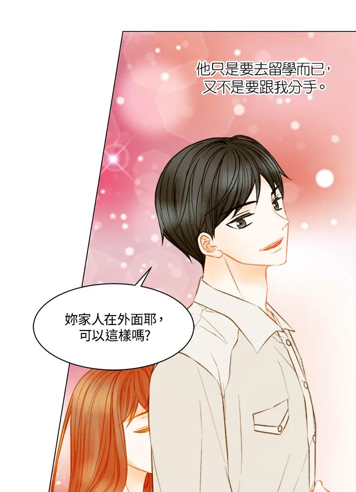 《Imitation》第3季 第18话 第18页