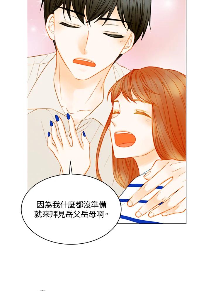 《Imitation》第3季 第18话 第23页