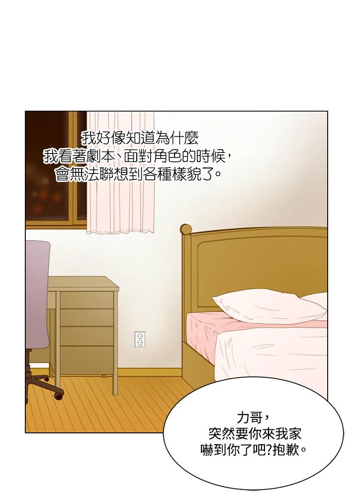 《Imitation》第3季 第18话 第15页