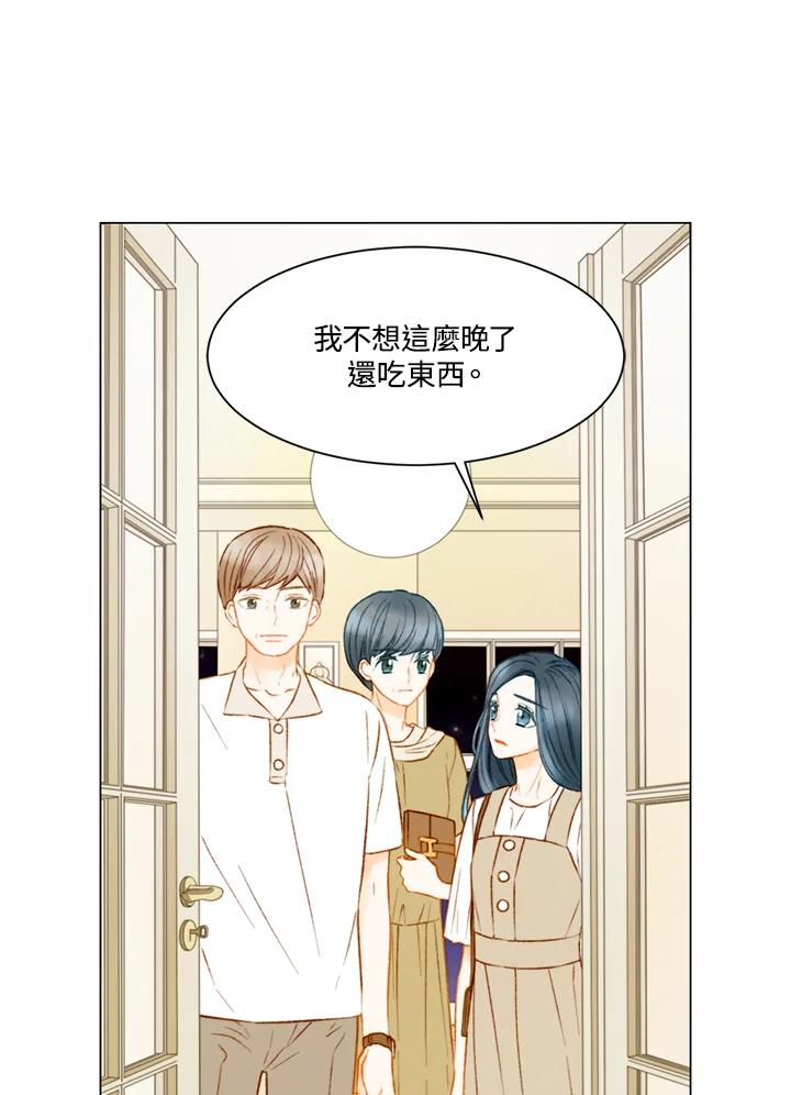 《Imitation》第3季 第18话 第27页