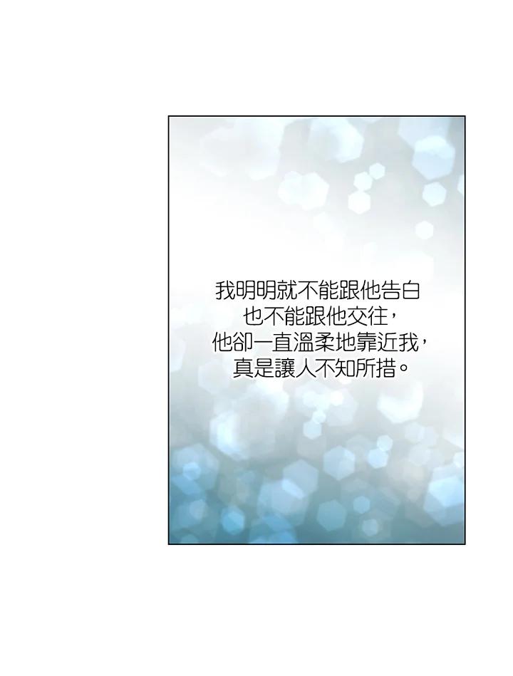 《Imitation》第3季 第18话 第50页