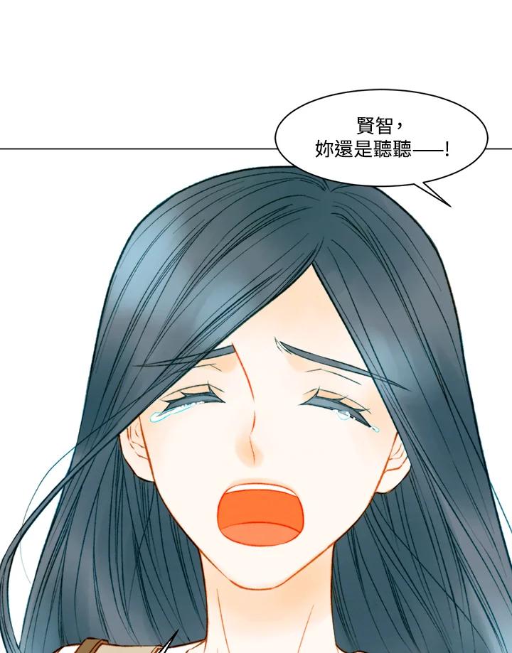《Imitation》第3季 第18话 第39页