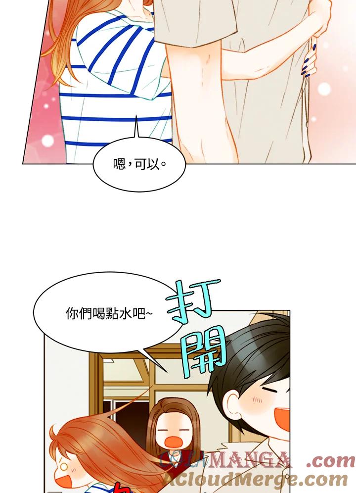 《Imitation》第3季 第18话 第19页