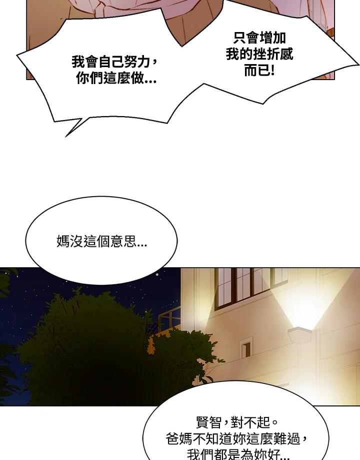 《Imitation》第3季 第18话 第41页