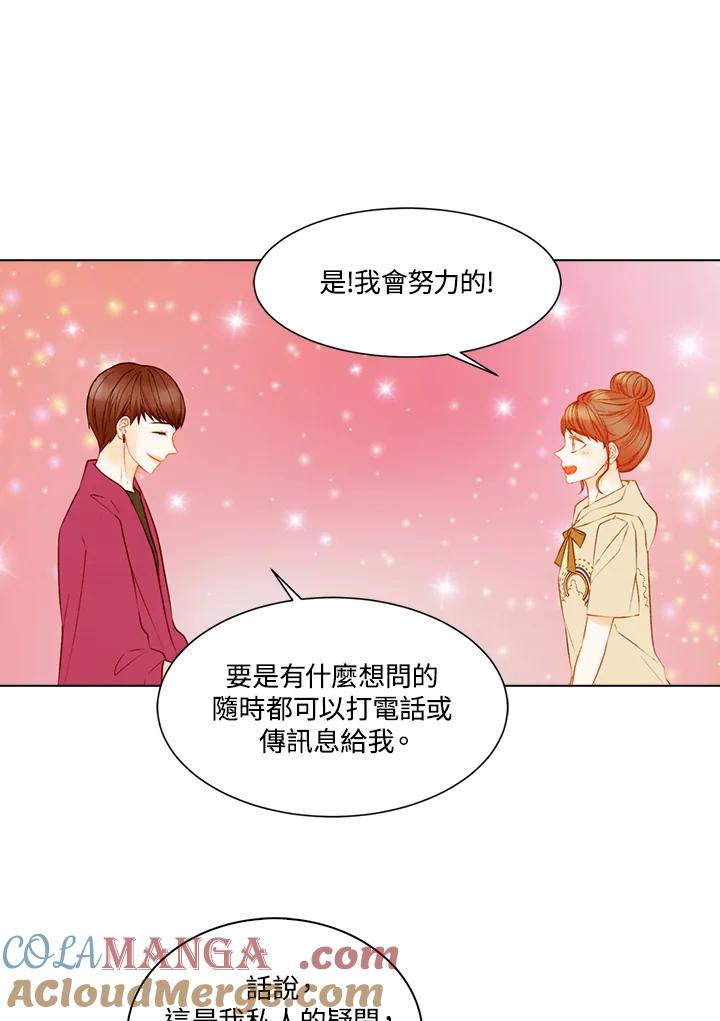 《Imitation》第3季 第19话 第37页