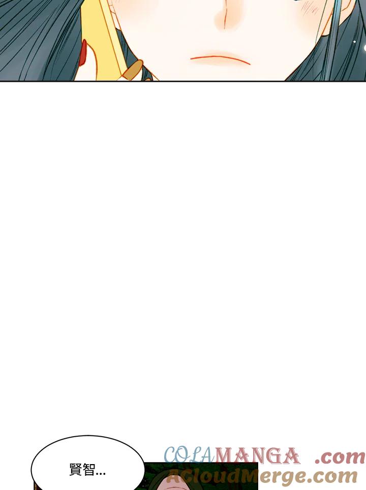 《Imitation》第3季 第19话 第4页