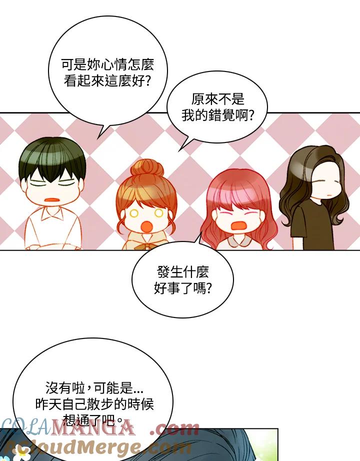 《Imitation》第3季 第19话 第25页