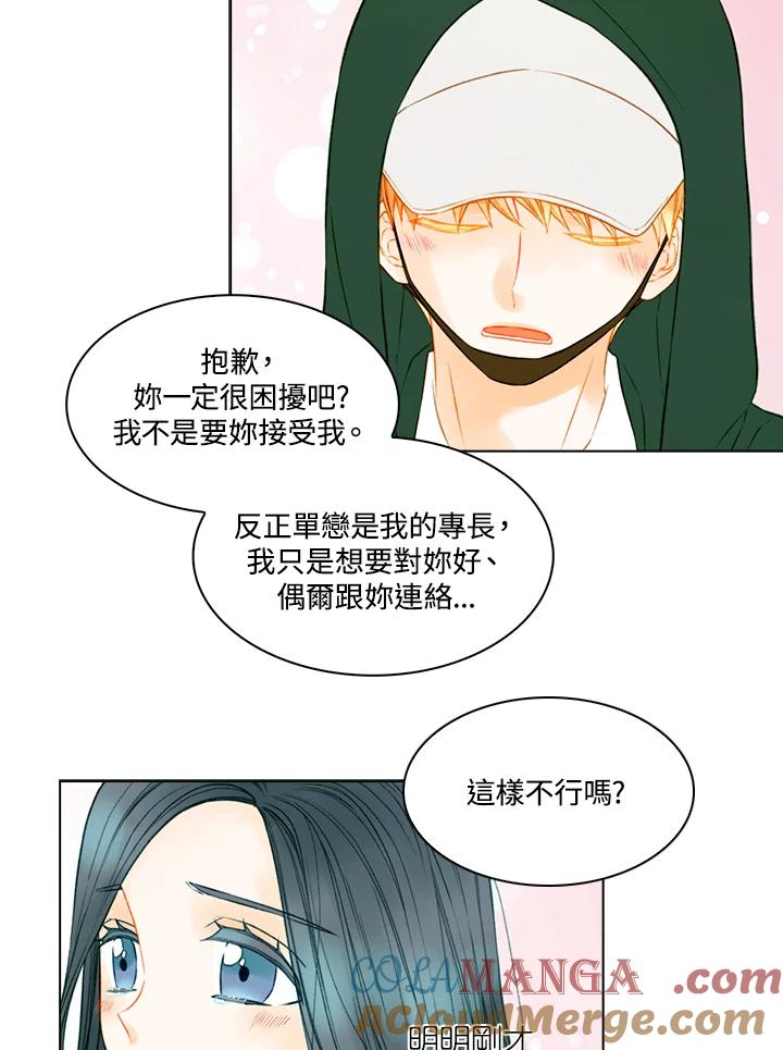 《Imitation》第3季 第19话 第10页