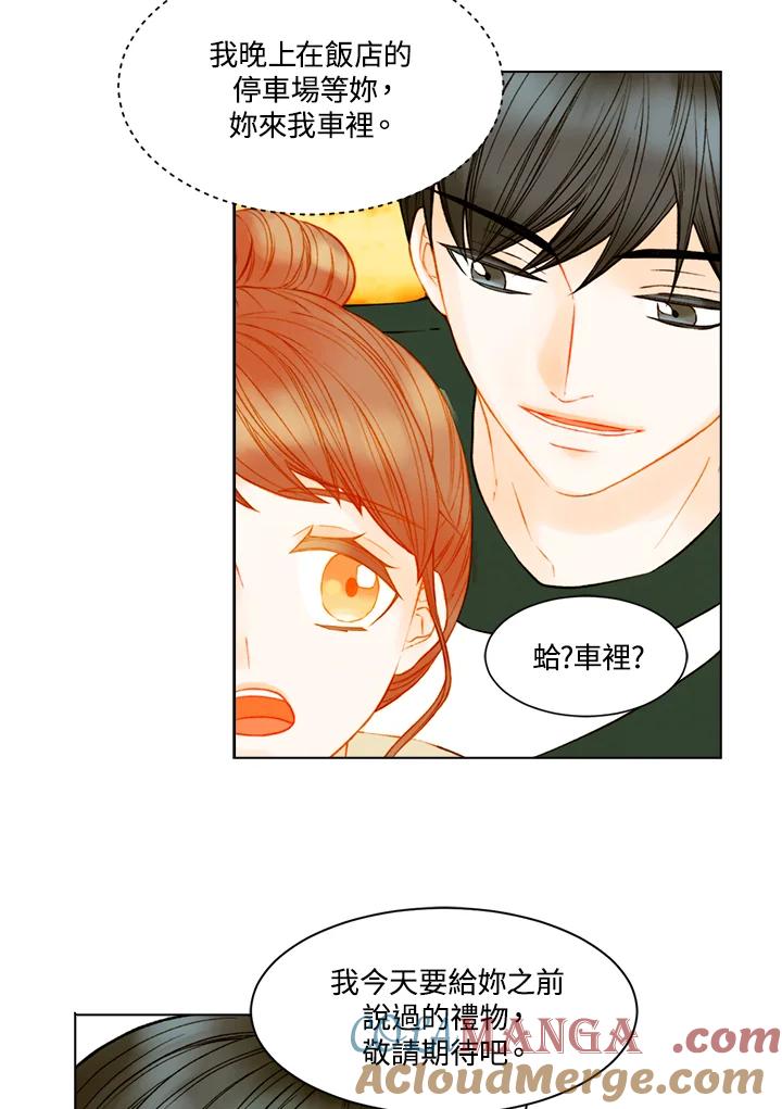 《Imitation》第3季 第19话 第49页