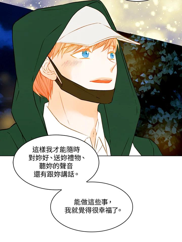《Imitation》第3季 第19话 第18页