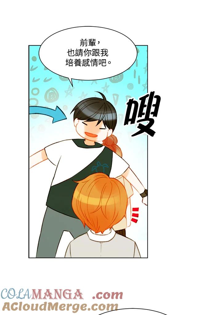 《Imitation》第3季 第19话 第46页